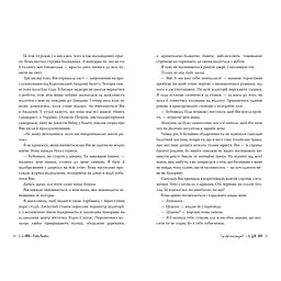 І де був той розум?.. - Л. Дж. Шен Видавництво РМ (9786178280178) - мініатюра 4