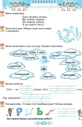 Щодня пів години для розвитку дитини. Посібник на Зимові канікули. 2 клас - Олена Ємельяненко - мініатюра 3