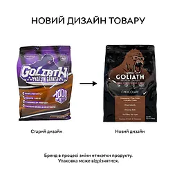 Гейнер Syntrax Goliath Protein Gainer, 5.44 кг - Шоколад - мініатюра 2