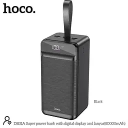 УМБ Hoco Super power bank with digital display and lanyard DB31A 80000mAh с дисплеем - мініатюра 5