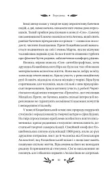На острові - Михайло Коцюбинський - мініатюра 10