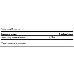 Корінь кудзу Swanson Full Spectrum Kudzu Root 500 мг 60 капсул (2023-10-2736) - мініатюра 2