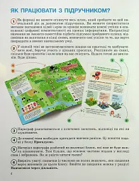Інформатика. 5 клас. Підручник - Лілія Козак - мініатюра 2
