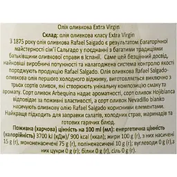 Оливкова олія Rafael Salgado Extra Virgin 500 мл (109640) - мініатюра 5