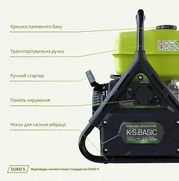 Інверторний генератор Konner&Sohnen Basic 2.8/3 кВт KSB 31i - мініатюра 10