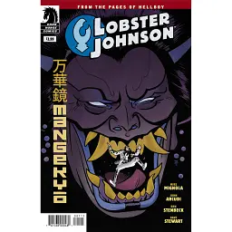 Lobster Johnson. Mangekyo #0 (2017) - John Arcudi