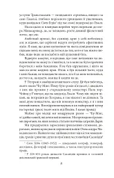 Металевий монстр - мініатюра 7
