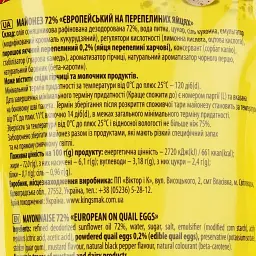 Майонез Королівський смак Європейський на перепелиних яйцях 72% 500 г - мініатюра 2
