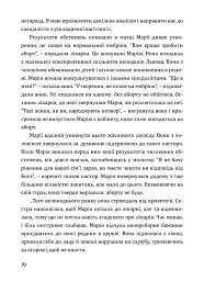 Будь милосердним. П’ятдесят правдивих історій про дива Божої любові - мініатюра 12
