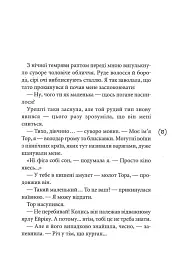 Громовий амулет - мініатюра 2
