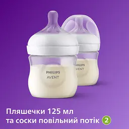 Набір для новонароджених Philips AVENT Natural Природний потік (SCD838/11) - мініатюра 3