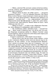 Звіяні вітром. Том 1 - Маргарет Мітчелл - мініатюра 7
