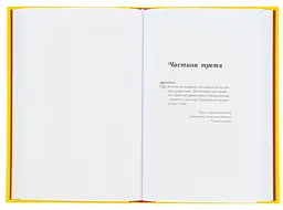 Несподівана вакансія - Джоан Роулінг | А-БА-БА-ГА-ЛА-МА-ГА, книга українською, нова, тверда - мініатюра 3