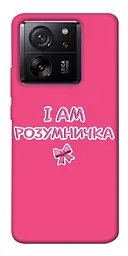 Чохол Demsky Розумничка для Xiaomi 13T