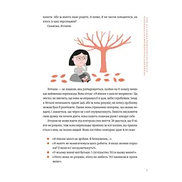 Уміння розв'язувати проблеми 101: Проста книжка для розумних людей - Кен Ватанабе Видавництво Старого Лева (9789664483220) - мініатюра 3