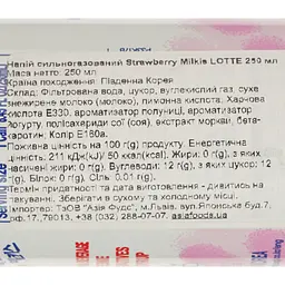 Напій Strawberry Milkis Lotte сильногазований 250 мл - мініатюра 4