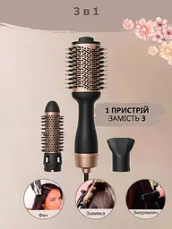 Багатофункціональний стайлер фен-щітка 5 в 1 для укладання, випрямлення та завивки волосся, 3 режими, 1200 Вт з іонізацією - мініатюра 5