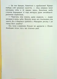 Дракони з калюж - Пінчук Ольга - миниатюра 6