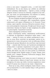Останній політ - Джулі Кларк - миниатюра 8
