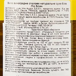 Вино Aujoux Lys Blanc, біле, сухе, 0,75 л - мініатюра 3