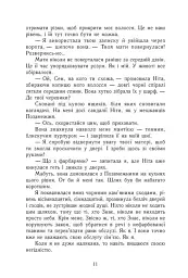 Знання. Книга 2 - мініатюра 6