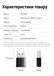 Перехідник UGREEN US701 USB-A - USB-C USB 3.2 Gen 2 чорний (55618) - мініатюра 2