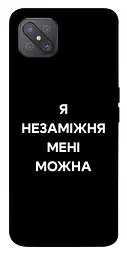 Чохол Demsky Я незаміжня для Oppo A92s