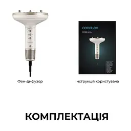 Фен Cecotec DryWave Nebula Champagne (A01_EU01_114726) - мініатюра 9