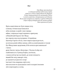 Море вночі стає м’язом серця - мініатюра 9