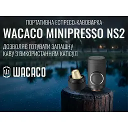 Портативна еспресо-кавоварка Wacaco Minipresso NS2, механічна, для капсул, чорний - мініатюра 7