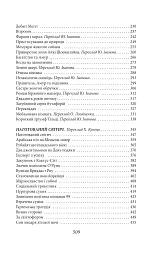 Королі і капуста - О. Генрі - мініатюра 14