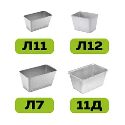 Набір з 4 хлібних форм алюмінієвих для випічки хліба Л7 Л12 Л11 11Д, Полімет 84148