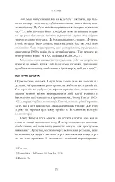 Арво Пярт. З тиші - мініатюра 21