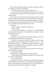 Мешканці міражу - мініатюра 8