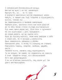 Крапка. Немо - Євгеній "Курган" Володченко - мініатюра 6