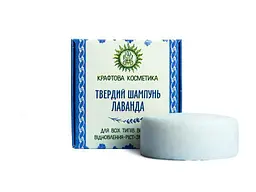 Шампунь твердий Велес 70г Лаванда