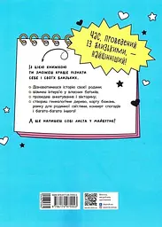 Книжка, яка зближує родину - мініатюра 2