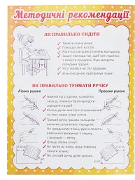 Прописи. Математика. Вчимося писати цифри - мініатюра 2