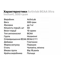 Амінокислота BCAA Activlab BCAA Xtra Instant Кола 500 г - мініатюра 2