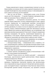 Третій портрет - Ольга Донеччанка - миниатюра 9