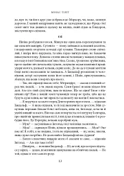 Володар Перснів. Частина третя: Повернення короля - Джон Р. Р. Толкін - мініатюра 5