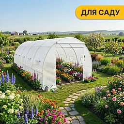 Посилена садова теплиця парник LEOBRO Garden 18м2 White (LB-18M25W) - мініатюра 7