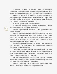 Принцеса Мішель і король Грифаїни та Пригода в зачарованому місті - мініатюра 6