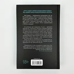 Прокляття гріхів - Кейт Дреміс | Клуб Сімейного Дозвілля, книга українською, нова, тверда - мініатюра 5