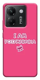 Чохол Demsky Розумничка для Xiaomi Poco M7 Pro 5G