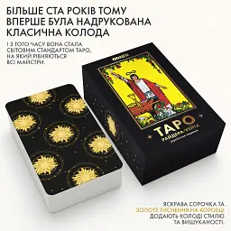 Таро Райдера — Уейта українське видання - мініатюра 5