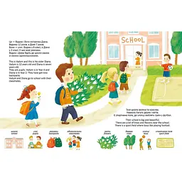 Дитяча книга Талант Білінгви One day at school День у школі - Архіпова-Дубро Віолетта (9789669890160) - мініатюра 3