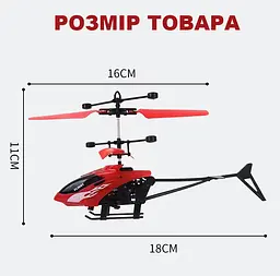 Дитячий літаючий вертоліт із сенсорним керуванням і світлодіодним підсвічуванням UFT Fly 13 Red - мініатюра 3