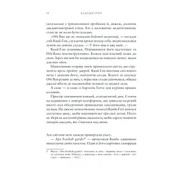 Книга Зоряні Війни: Майстер і учень - Клаудія Ґрей Varvar Publishing (9786170996213) - мініатюра 3