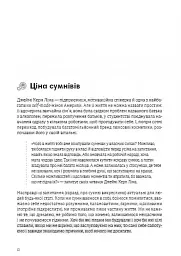 Можу сама. Збірник самарі - - мініатюра 6